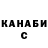 Бошки Шишки White Widow Aidana Kamzaeva