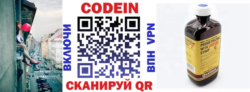 Купить где  Сысерть  Кодеиновый сироп Lean напиток Lean (лин) 