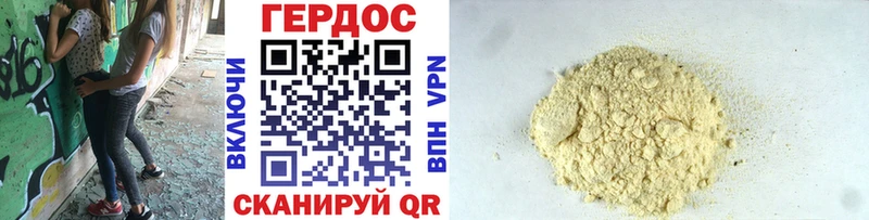 Героин Heroin  Купить где  Сысерть 