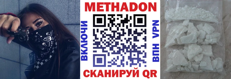 Купить  Сысерть  Метадон VHQ 